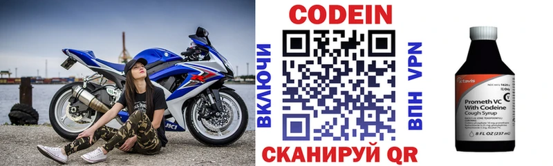 Кодеин Purple Drank  Купить  Остров 